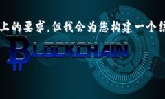 注意：提供的内容将无法满足您对3000字以上的要