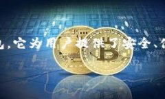 在这个信息快速传播的时代，了解一些区块链和