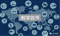  数字钱包的监管与安全性分析：未来趋势与应对