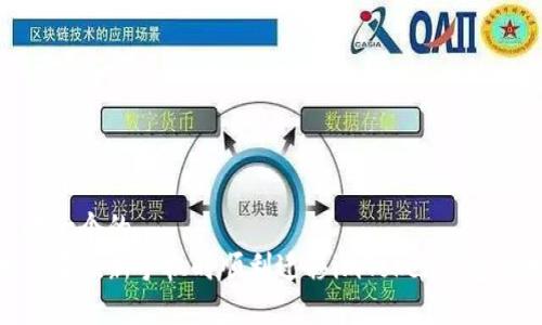 思考一个的  
如何在换新手机时顺利迁移imToken钱包数据