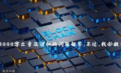 在这里，我能为你提供一个的、关键词和相关内