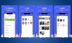 虚拟币钱包追溯：如何追踪加密货币交易与安全