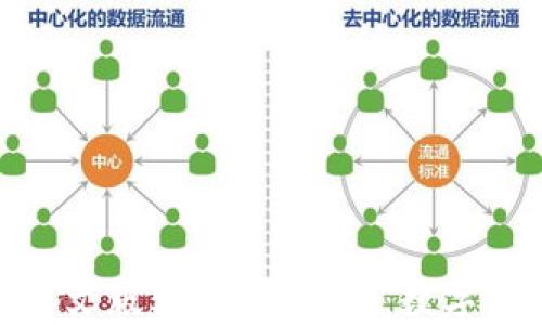 
探索小狐狸钱包中文版5.4官网正版：数字资产管理的新选择