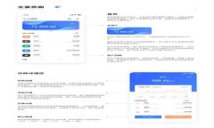 一般的加密钱包：功能、类型与安全性详解