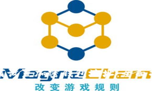 如何设置加密钱包地址：全面指南