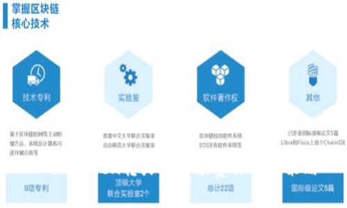 丶imToken转火币手续费详解与策略
