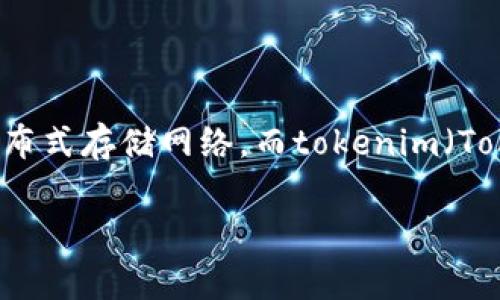 在讨论fil（Filecoin）能否存储tokenim之前，首先需要了解一些基础知识。Filecoin是一个基于区块链的分布式存储网络，而tokenim（Token Interoperability Mechanism）通常用于描述跨链的代币互操作性。以下是对这个问题的详细阐述。

### Filecoin是否能够存储Tokenim？