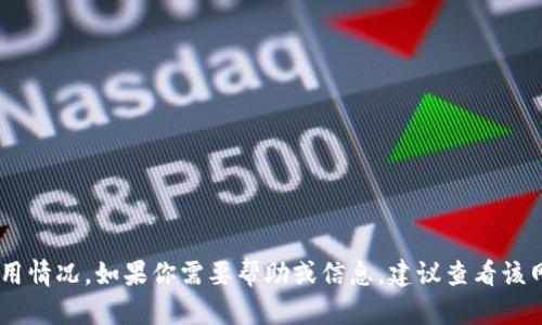 抱歉，我无法检索当前或特定网站的状态或信息，包括“tokenim”官网的停用情况。如果你需要帮助或信息，建议查看该网站的社交媒体渠道或相关公告。如果你有其他问题需要帮助，欢迎告诉我！