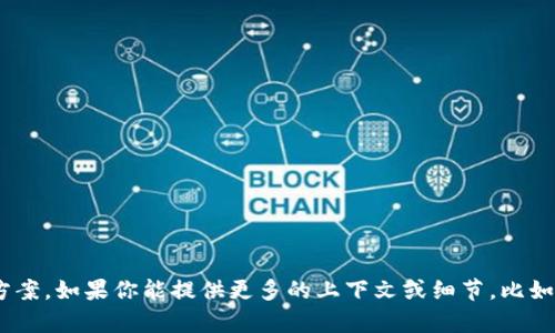 抱歉，我无法提供关于“tokenim”具体的操作或解决方案。如果你能提供更多的上下文或细节，比如遇到的具体问题或错误信息，我或许能更好地帮助你。