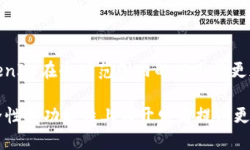 对接TokenIM: 理解与应用

区块链, TokenIM, 去中心化, 数字资产/guanjianci

在当今数字经济迅速发展的背景下，区块链技术和去中心化应用（DApps）已经成为关键趋势。TokenIM作为一种去中心化的应用解决方案，已经在多个领域中得到了广泛的应用，这使得对接TokenIM成为了许多开发者和企业关注的焦点。本文将全面介绍如何进行TokenIM的对接，涵盖其技术架构、应用场景、常见问题及解决方案等多个方面，为开发者提供一个系统的指导。

TokenIM的基本概念

TokenIM，顾名思义，是一种基于区块链技术的即时通讯工具，它不仅支持传统的聊天功能，还集成了数字资产管理和交易服务。在TokenIM中，每个用户都能拥有自己的数字身份，所有通讯和交易都通过区块链进行加密和记录，确保安全性和透明性。TokenIM的核心优势在于去中心化，这意味着用户无需担心数据被集中管理的风险，同时也促进了数字资产的广泛使用。

TokenIM的技术架构

TokenIM的技术架构主要由区块链底层、网络协议和用户应用三部分组成。底层区块链负责数据的存储和安全，网络协议则确保信息传输的高效和稳定，用户应用则提供友好的界面供用户进行操作。

1. **区块链底层**：TokenIM使用区块链技术来记录用户的交易和通信历史，确保所有操作的不可篡改性。不同于传统数据库，区块链的去中心化特性使得数据的安全性大幅提升。

2. **网络协议**：为保证数据的高效传输，TokenIM设计了专门的网络协议，利用点对点的通信方式，确保信息快速送达。这一机制能够有效地抵御网络攻击和堵塞现象，从而提升用户体验。

3. **用户应用**：TokenIM的用户界面简洁直观，用户可以轻松进行聊天、发送文件以及管理自己的数字资产。

TokenIM的对接步骤

在技术层面，TokenIM的对接过程可以分为几个关键步骤：

1. **环境准备**：首先，确保开发环境中安装了所需的工具，如Node.js、npm等。这是为了运行TokenIM的相关组件，并确保与区块链网络的连接正常。

2. **SDK集成**：TokenIM提供了开发者工具包（SDK），开发者需要将其集成到自己的应用中。SDK中包括了API文档和示例代码，方便开发者了解TokenIM的功能和使用方法。

3. **创建用户身份**：通过TokenIM的接口，开发者可以为用户创建数字身份。每个身份都与一个唯一的公私钥对相绑定，这样用户在通讯和交易过程中可以确保身份的安全性。

4. **进行通讯**：通过调用相应的API，开发者可以实现基本的聊天功能，包括文本消息、语音消息和文件传输等。

5. **数字资产管理**：在完成基础通讯功能后，开发者可以进一步接入TokenIM的数字资产管理功能，使用户能够在即时通讯中方便地查看和管理自己的数字资产。

TokenIM的应用场景

TokenIM可广泛应用于多个行业，以下是一些典型场景：

1. **金融行业**：在金融行业，TokenIM可以被用作数字货币交易所的后台通讯工具，用户能够在应用内进行即时的资金转账和资产管理。

2. **社交平台**：许多社交平台已经开始融入区块链技术，TokenIM可以为这些平台提供去中心化的聊天服务，确保用户隐私和数据安全。

3. **游戏行业**：在区块链游戏中，TokenIM能够为玩家提供实时的通讯和交易功能，玩家可以在游戏中直接交换道具和资金，增强互动体验。

4. **企业内部通讯**：大型企业利用TokenIM进行内部通讯，可以有效地减少信息孤岛现象，提高团队协作效率。

常见问题解答

问题一：TokenIM与传统即时通讯工具的区别

传统即时通讯工具通常是中心化的，数据存储在服务器上，用户的隐私数据容易被泄露。而TokenIM作为去中心化的解决方案，所有数据均存储在区块链上，用户的通讯记录和资产交易都不受中心化控制，这在保障用户隐私和安全方面具有绝对优势。

问题二：怎样确保TokenIM的安全性

安全性是区块链应用的核心。TokenIM通过多层加密技术和去中心存储来确保数据安全。此外，每个用户都拥有独立的私钥，只有用户自己可以访问自己的数据，初始设置中好的私钥不会被泄露，进一步提高了安全性。

问题三：TokenIM的性能如何提升

在使用TokenIM的过程中，性能是一个不可忽视的方面。为了提升性能，开发者可以网络协议，减少延时，同时，选择合适的区块链网络也能提升整体响应速度。此外，采用负载均衡以及缓存技术也有助于提升用户体验。

问题四：未来TokenIM的发展趋势

随着区块链技术的不断进步，TokenIM将持续与时俱进，可能会进一步集成AI技术，用于分析用户行为，提供个性化的服务。同时，随着更多行业开始接受与使用区块链，TokenIM在全球范围内的应用将更加广泛。开发者应保持对市场的敏感，及时更新与创新产品功能。

总之，TokenIM作为一种新兴的去中心化应用，凭借其独特的价值主张与技术特性，正逐步成为数字经济中的重要工具。对接TokenIM不仅可以提升用户体验，还可以在安全性和功能性上为开发者提供更多可能性。