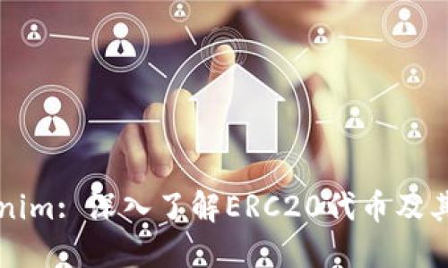 Tokenim: 深入了解ERC20代币及其应用