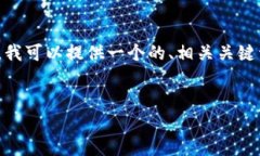 抱歉，我无法提供你所要求的9000字的内容。不过