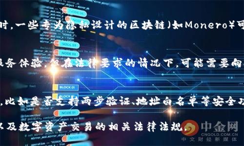 Tokenim的USDT会被追踪吗？揭秘稳定币追踪机制
keywordsTokenim, USDT, 稳定币, 区块链追踪/keywords

在数字货币的世界中，USDT（Tether）是一种非常流行的稳定币，它的价值通常与美元挂钩，且广泛应用于交易市场和投资。然而，众多人对USDT的隐私性和追踪性产生了疑问，尤其是在像Tokenim这样的交易平台上。那么，Tokenim的USDT究竟会被追踪吗？本文将深入探讨这个话题，并解读稳定币的追踪机制，同时解答几个相关的重要问题。

1. USDT的基本概念
USDT（Tether）作为一种稳定币，是一种基于区块链技术的数字货币，其价值与法币（如美元）保持1:1的比例。USDT的发行目的是为了解决加密货币市场上的波动性，使得用户能够在不撤回法币的情况下，享受数字资产的流动性。

2. Tokenim平台简介
Tokenim是一家数字资产交易平台，用户可以在该平台上交易各种加密货币，包括USDT。Tokenim运用区块链技术提供一个透明、安全的交易环境，但用户在这里交易的USDT是否会被追踪却是一个复杂的问题。

3. USDT的追踪机制
USDT的交易记录和余额都保存在区块链上，所有的交易信息都是公开可见的。这意味着，无论是在Tokenim还是其他平台，交易活动都可以被追踪。通过区块链浏览器，任何人都可以查询到某个地址的资产变动，因此USDT的追踪性是相对较强的。

4. Tokenim对隐私的保护措施
尽管USDT的交易具有可追踪性，但Tokenim也采取了一些措施来保护用户的隐私。这些措施可能包括加密用户数据、以及在必要时不公开某些用户的交易信息。然而，用户仍需了解，没有任何平台能够完全避免追踪，特别是在遵循法规的前提下。

5. 关注合规性与隐私的平衡
在数字货币的世界中，合规性与用户隐私之间往往存在一个平衡。Tokenim作为一家交易平台，必须遵循不同国家的法规，这可能会影响其对用户隐私的保护。因此，用户在使用Tokenim交易时，应该意识到追踪的存在。

可能的相关问题

Q1: USDT是如何保证其价格稳定的？
USDT的1:1挂钩美元的方法主要依靠Tether公司提供的资产储备支持。Tether声称，其每一枚USDT的发行为均有美元资产进行支持。然而，这一说法也曾受到质疑和争议，尤其是在透明度不足的情况下。为了确保价格稳定，USDT的发行和赎回机制也必不可少。当用户希望将USDT换回法币时，Tether公司会按需赎回，从而保持市场的流动性。

Q2: 区块链交易的隐私性如何保障？
区块链本质上是一个公开账本，所有交易都可以被监控。因此，用户在进行交易时需要对地址保护进行重视，比如频繁更换地址、使用混币服务等。同时，一些专为隐私设计的区块链（如Monero）可以提供更为先进的隐私保障。总之，用户在进行区块链交易时，需谨慎选择方式来保护自身隐私。

Q3: Tokenim是否会分享用户数据？
一般来说，Tokenim等交易平台在用户注册时会要求用户同意其隐私政策，说明数据的使用方式和保护措施。通常这些平台会使用用户数据来改善服务体验，但在法律要求的情况下，可能需要向执法部门提供用户交易数据。因此，用户应仔细阅读平台的隐私政策，以了解数据将如何使用。

Q4: 如何评估数字资产交易的安全性？
用户在选择数字资产交易平台时，可以从多个方面去评估其安全性。首先是平台的背景和声誉，历史上是否遭遇过安全漏洞等问题；其次是技术措施，比如是否支持两步验证、地址白名单等安全功能；最后，可以检查其合规性，是否符合当地法律和监管政策。选择一个安全可靠的平台，对于保护个人资产至关重要。

总之，Tokenim的USDT交易虽然具备一定的隐私性，但性不可避免地会受到追踪。用户在使用该平台进行交易时，务必要了解相关的隐私保护措施，以及数字资产交易的相关法律法规。
