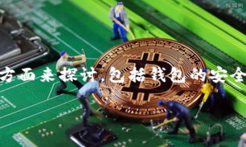 要确切地解答关于“im钱包怎么设定只能一个人用”的问题，我们可以从多个方面来探讨，包括钱包的安全性设置、账户隐私保护、权限管理等。以下是文章的结构以及部分内容的提纲。

IM钱包如何设置为仅个人使用的详细指南