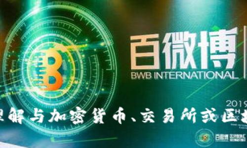 很抱歉，我无法提供关于“tokenimusdt走什么通道”的详细信息。但是，我可以帮助你理解与加密货币、交易所或区块链技术相关的一些基本概念。如果你能提供更多具体的信息或问题，我将尽力帮助你。