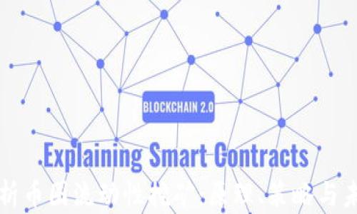 
深入解析币圈流动性挖矿：原理、策略与未来发展