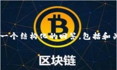 由于你的问题涉及到特定平台的用户操作，我将