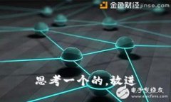 思考一个的，放进