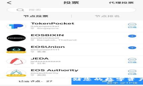 支持HECO的冷钱包：安全存储您的数字资产的最佳选择