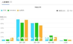 了解ETH钱包官方网站：如何安全存储和管理您的