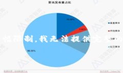 在这里，我可以为你提供一个、相关关键词以及