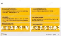 中本聪最新版交易软件：智能交易引领数字货币