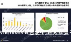 如何保护你的imToken钱包安全，避免被盗号的最佳