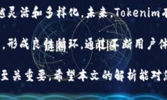   全面解析Tokenim带宽的获取与使用 /  guanjianci T