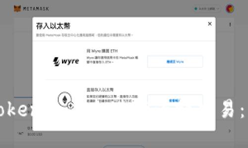 如何在Tokenim平台进行小额交易：新手指南