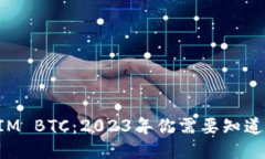 TokenIM BTC：2023年你需要知道的一切