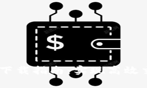 2023年最佳OK平台app下载指南：实现高效交易与投资的数字化未来