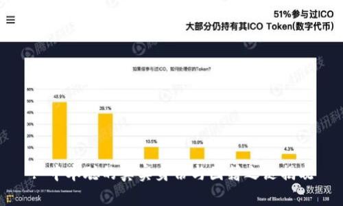 : 中本聪的真实身份与国籍之谜揭晓
