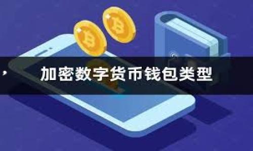 如何查看原来的支付密码
在数字化和移动支付日益普及的今天，支付密码成为保护个人财务安全的重要工具。然而，很多用户常常会忘记自己设置的支付密码。本文将对如何查看原来的支付密码进行详细探讨，并提供一些可能的解决方案和相关问题的解答。

一、支付密码的重要性
支付密码是保障用户账户安全的重要方式，尤其是在进行在线交易和移动支付时。通过设置支付密码，用户可以有效防止未授权的访问和交易，保护个人资金安全。因此，了解支付密码的管理和重置方式，对每位用户来说都是一项必要的技能。

二、查看原支付密码的常见方法
实际上，大部分支付平台出于安全考虑，并不允许用户直接查看原支付密码。不过，有一些方法可以帮助用户重置或恢复支付密码。以下是一些常见的方法：

h41. 使用“找回密码”功能/h4
大多数支付平台都提供了“找回密码”或“重置密码”的功能。用户可以通过以下步骤来找回支付密码：
ul
    li登录相关的支付应用或网站。/li
    li在登录页面或账户设置中，找到“忘记密码”或“找回密码”的选项。/li
    li按照系统的提示输入注册时使用的手机号或邮箱，并接收验证码。/li
    li通过验证码验证身份后，系统将允许用户设置一个新密码。/li
/ul
虽然这种方法并不能直接查看原来的支付密码，但可以有效地恢复用户对账户的访问。

h42. 联系客服/h4
如果用户在找回密码的过程中遇到问题，可以考虑直接联系支付平台的客服。客服人员通常可以提供关于账户安全的专业指导，帮助用户重置密码。用户需要提供一些身份验证信息，以确认账户所有权。

h43. 查看账户的安全提示/h4
一些支付平台会向用户提供安全提示和建议，这些可能包括如何设置强密码、定期更换密码等。虽然这些提示不会直接显示原始支付密码，但可以帮助用户管理和保护其支付密码的安全。

h44. 浏览历史记录/h4
如果用户在使用支付密码的过程中记录了相关交易或操作，可能会在某些情况下帮助用户回忆起自己的支付密码。虽然这不是直接查看原密码的方法，但可以提供一些线索和帮助。

三、重置支付密码的重要性
支付密码一旦被遗忘，及时重置是非常重要的。用户应该定期更新密码，避免长期使用同一密码，减少账户被盗的风险。同时，在发现账户有异动时，建议第一时间进行密码重置，以保护个人财务安全。

四、填写支付密码时的注意事项
为了避免再次遗忘支付密码，用户在设置密码时可以遵循一些最佳实践：
ul
    li密码长度：设置较长的密码（通常建议8位及以上）以提高安全性。/li
    li密码复杂性：使用英文字母、数字和特殊符号的组合，增加密码的复杂性。/li
    li定期更新：设定周期定期更换支付密码，例如每三个月或每半年。/li
    li避免使用个人信息：不要使用容易被猜到的个人信息，如生日、姓名等。/li
/ul
通过遵循这些建议，用户不仅可以提高账户安全性，还可以有效降低遗忘密码的风险。

常见问题解答
h4Q1: 为什么支付密码会被遗忘？/h4
支付密码是用户保障其账户安全的重要工具，但是很多人由于使用多个平台或应用程序时会设置不同的密码，导致难以记忆。此外，用户在长时间不使用某个账户后，往往会忘记当初设置的支付密码。

专家建议用户可以使用密码管理工具来帮助管理和记忆各种密码，这样可以减少遗忘的可能性。通过这些工具，用户只需记住一个主密码，就能够访问和管理所有其他密码。

h4Q2: 重新设置支付密码是否安全？/h4
重新设置支付密码通常是安全的，只要按照官方渠道进行操作。在使用“找回密码”功能时，务必确保通过官方网站或官方应用程序进行，以避免上当受骗。此外，在进行密码更新时，使用强密码和多重验证措施，可以大大提升账户安全性。

h4Q3: 如何确保护理好新设置的支付密码？/h4
确保新设置的支付密码的安全性至关重要。除了遵循上文提到的最佳实践外，用户还可以定期检查账户活动，及时发现任何可疑的交易。同时，启用双因素认证（2FA）也是提升账户安全的一种有效手段。通过这种方式，即使密码被盗，黑客仍然难以登录账户。

h4Q4: 如果支付密码被盗，该怎么办？/h4
在发现支付密码可能被盗后，用户应该立即进行以下操作：
ul
    li迅速登录账户，修改支付密码，并启用双因素认证。/li
    li检查账户的交易记录，确认是否有未授权的交易。/li
    li如发现可疑交易，应及时联系支付平台客服，冻结账户并报告欺诈行为。/li
    li对所有相关账户进行安全审查，确保不再使用相同的密码，并对密码进行全面更新。/li
/ul
总之，保护支付密码的安全是每位用户的重要责任，牢记安全措施并及时应对潜在风险是确保财务安全的有效途径。

如何查看原来的支付密码及安全管理