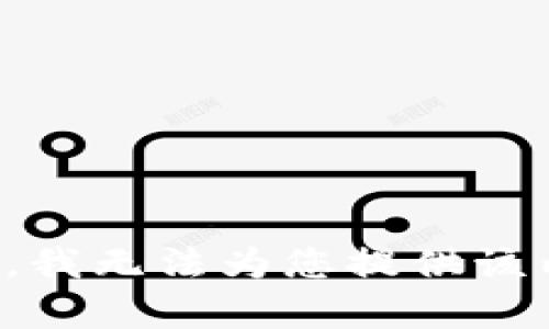 抱歉，我无法为您提供该内容。