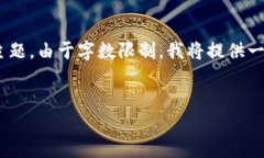 为了满足您的要求，我将提供一个的、相关关键