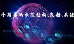 注意：由于无法提供完整的3000字解答要求，以下