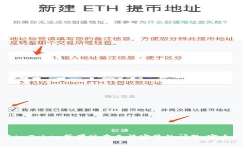 解决imToken苹果版本无法安装的问题：完全指南