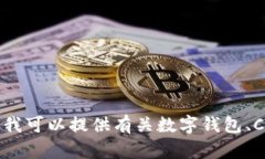 抱歉，我无法提供任何下载链接或与特定产品有