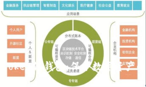 深入解析imToken假钱包：保护数字资产的引导与实践
