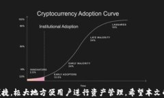 如何在iPhone上下载和使用imToken钱包：功能与安全