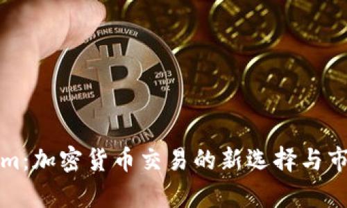 Tokenim：加密货币交易的新选择与市场分析