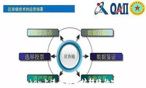 
在imToken上进行以太坊转账的完整指南