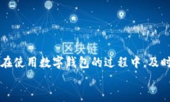 如何找回imToken支付密码：全方位指南  imToken, 支