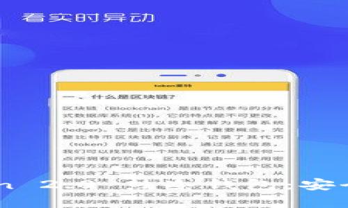 深度解析 imToken 2.0 热冷钱包：安全、实用及视频教程