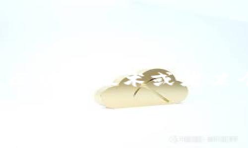 关于“IM钱包”是哪个站点的具体归属信息可能会有所不同，因为“IM钱包”可能指代多种服务或平台。通常情况下，“IM钱包”这个名称可能与加密货币、区块链技术或者某个特定公司或应用有关。为了提供准确的信息，您可能需要具体说明该钱包的更多细节，如它的主要功能、使用的区块链、是否与某个特定的币种相关等。

如果您已经有更多信息，或者想了解某款特定的钱包的详情，欢迎进一步说明！