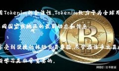 炎动dong  : 如何使用Tokenim：全面指南与最佳实践
