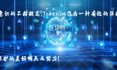   Tokenim私密：解密个人信息保护的新方法 /  gua