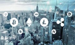 tiaoti如何将imToken中的币转到USDT的详细操作指南