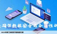 思考一个的多重数字签名：确保数据安全与合法