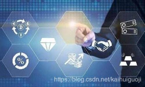   区块链技术如何实现钱包锁定及其安全性分析/  

 guanjianci 区块链, 钱包锁定, 安全性, 加密技术/ guanjianci 

区块链技术在金融和数据存储领域的应用正日益广泛，而“锁定钱包”的概念也逐渐成为关注的焦点。随着加密货币的发展，用户对资金安全的需求日益增加。在这篇文章中，我们将深入探讨区块链如何实现钱包锁定，相关的安全性分析，以及可能遇到的常见问题。

区块链技术概述
区块链是一种去中心化的分布式账本技术，能够以安全、透明的方式记录交易信息。最初为比特币服务而开发，区块链的应用已扩展到各个行业，包括金融、医疗、房地产等。区块链中的每个区块都包含一系列交易记录，前一个区块的哈希值被用作下一个区块的链接，使得任何篡改行为都容易被发现。

什么是钱包锁定
在区块链中，钱包是用来存储数字资产的工具。钱包锁定就是指在特定情况下对钱包进行加密或限制访问，以防止未经授权的访问和资金被盗。钱包锁定的一种常见形式是使用多重签名技术，要求多个密钥才能进行交易。此外，还有时间锁等机制，限制在特定时间内无法进行交易。

区块链如何实现钱包锁定
钱包锁定可以通过多种方式实现，以下是几种主要的技术手段：

ul
  listrong多重签名（Multisig）：/strong多重签名钱包需要多个私钥才能完成交易，提高了安全性。如果一把密钥被盗，黑客仍然无法访问钱包。/li
  listrong时间锁（Time Lock）：/strong允许用户设置一个时间段，在这段时间内无法转移资金。这种技术适用于长远投资，防止短期内的情绪反应。/li
  listrong冷存储（Cold Storage）：/strong将私钥存储在离线设备中，避免在线攻击。冷存储可被视为一种锁定，因为只有在需要时才能连接到网络。/li
  listrong智能合约（Smart Contracts）：/strong通过编写智能合约，可以设置特定的触发条件，只有满足这些条件时，钱包才能解锁并进行交易。/li
/ul

钱包锁定的安全性分析
尽管钱包锁定能提供额外的安全层次，但也并非绝对安全。以下是一些关键点：

ul
  listrong用户教育至关重要：/strong用户必须理解如何有效管理自己的密钥。如果用户将密钥存储在不安全的地方，钱包锁定的效果将大打折扣。/li
  listrong技术漏洞：/strong像所有技术一样，锁定机制也可能存在漏洞。因此，定期审查和更新安全协议至关重要。/li
  listrong人力因素：/strong社会工程学攻击可能会通过欺骗用户来获取密钥或授权。加强用户的防范意识很重要。/li
  listrong企业责任：/strong对于管理用户资金的交易所和平台，必须遵守最佳实践以确保用户钱包的安全。/li
/ul

常见问题分析

h4问题一：钱包锁定是否能完全防止黑客攻击？/h4
虽然钱包锁定极大地增强了安全性，但它并不能保证完全抵御黑客攻击。很多时候，攻击者会利用用户的失误或心理弱点，而不是直接攻击锁定机制。例如，如果用户不小心将密钥分享给不可信的第三方，黑客依然可以获取钱包中的资产。此外，智能合约的漏洞或多重签名中的管理不当都可能导致安全隐患。因此，所有用户都应定期更新其安全策略并关注新兴的安全技术。

h4问题二：如何选择适合自己的钱包锁定方式？/h4
选择适合自己的钱包锁定方式要考虑个人使用场景和安全需求。例如，如果你是频繁交易的用户，简单的密码保护可能更方便。而对于长期持有的资产，多重签名和冷存储将更为安全。用户可以根据自己的使用习惯、交易频率以及对安全性的需求进行选择。此外，许多钱包服务提供商会同時提供多种锁定方式，用户可以根据需要自由组合，从而实现个性化的安全保护。

h4问题三：时间锁在实际应用中的效果如何？/h4
时间锁在某些情况下是非常有效的，例如用户希望避免自己被短期市场波动所影响，或是在特定情况下希望确保不会即时损失。在实际应用中，时间锁可以针对不同类型的资产进行设置。例如，用户可以设置一个为期一年的时间锁，防止在此期间的交易，使用户能够安心持有资产。然而，用户也需要意识到时间锁的风险，比如急需用钱时，资产无法及时变现。因此，时间锁的设置应谨慎且明智。

h4问题四：企业如何确保用户钱包的安全性？/h4
企业在维护用户钱包安全性时，应当建立多个层次的安全机制。针对交易所等企业，可采取以下措施：

ul
  listrong资金保管：/strong确保用户资金的冷存储比例，尽量将大多数资产存储在离线环境中。/li
  listrong定期审计：/strong定期对安全系统进行全面审查和测试，以发现潜在漏洞和风险。/li
  listrong加强用户教育：/strong向用户提供安全使用指南，帮助他们理解如何保护个人钱包和避免诈骗。/li
  listrong多重验证和监控：/strong实施多重身份验证机制和实时监控系统，以便及时察觉可疑活动。/li
/ul

通过以上措施，企业不仅能保护用户的资金安全，增强用户的信任，同时也可以提升自身的市场竞争力。

总之，区块链钱包锁定技术正逐步成为数字资产安全保护的重要工具。然而，要有效利用这个工具，用户和企业都需提升安全意识，共同维护数字资产生态的安全。